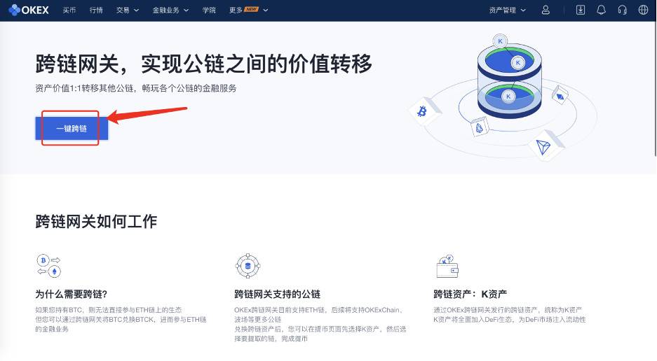 DeFi 代币屡创新高，出道即牛市的 OKExChain 值不值得布局？