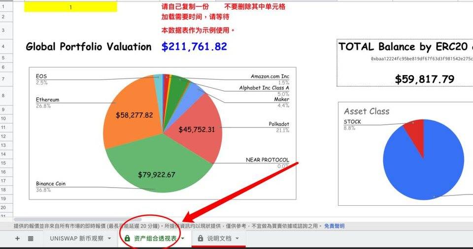 DeFi 进阶玩法：手把手教你获取 Uniswap 最新上币信息