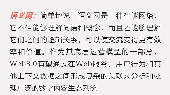“当红炸子鸡”Web3.0大热的背后：关于数据安全、网络犯罪问题的讨论