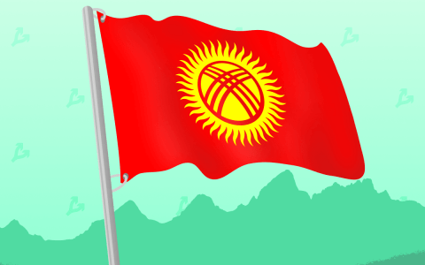 吉尔吉斯斯坦内阁提交比特币交易监管草案