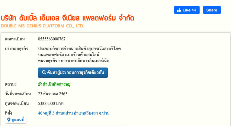 什么是 MMS Coin，为什么投资者应该远离？ 冒充知名交易网站名称后
