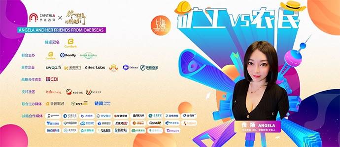 佟掌柜的朋友们·矿工 VS 农民内容回顾