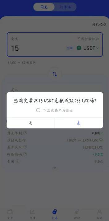 Layer2 第二次亲密接触：路印