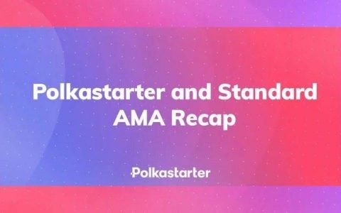 上线项目｜Polkastarter x Standard 线上 AMA 回顾