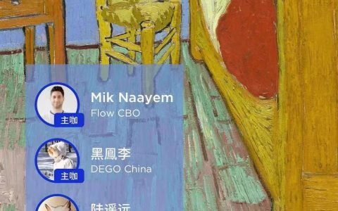 NFT 会掀起下一波淘金热吗？Flow、DEGO 与麦子钱包聊 NFT 市场机遇