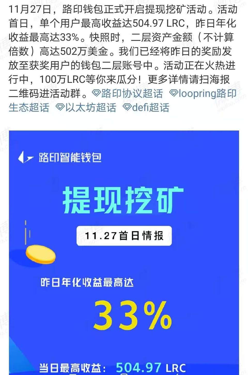 以太坊转账也能有 EOS 链的丝滑体验？路印钱包来了！带着百万提币挖矿奖励来了！