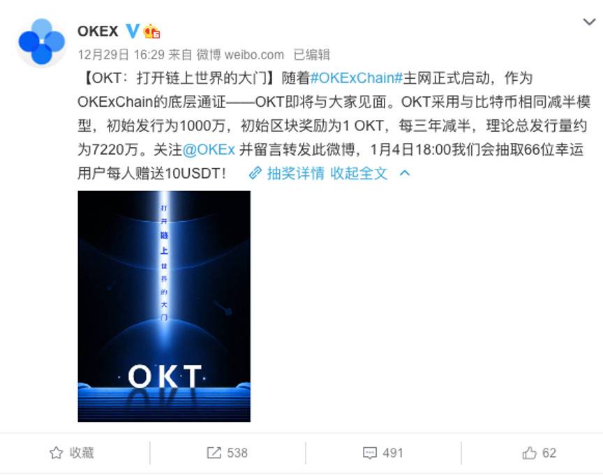 OKExChain 加入交易所公链之战，平台币值得关注