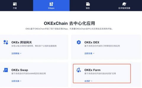 DeFi 代币屡创新高，出道即牛市的 OKExChain 值不值得布局？