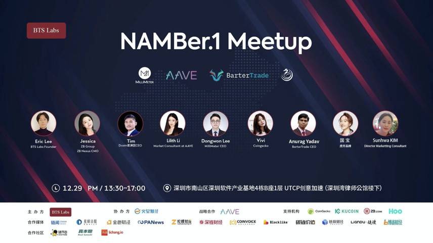 BTS Labs 主办的 NAMBer.1 Meetup 于 12 月 29 日在深圳圆满举行