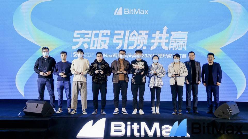 BitMax 两周年答卷：数字资产时代「大航海」将驶向何方？