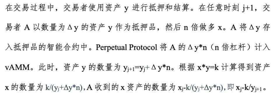 HashKey 郝凯：深入解析 Perpetual Protocol 永续合约机制设计