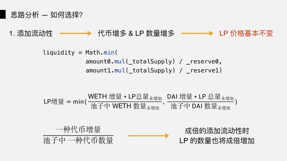 DeFi 闪电贷攻防之战 | Hacking Time 议题