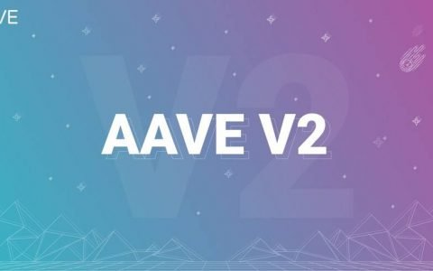 DeFi 借贷明星 Aave V2 来了，一览新本版亮眼功能