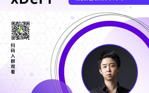 对话真本聪：深耕 DeFi，关注金融协议栈 xDeFi