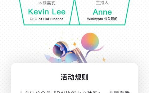 基于 Polkadot 生态，RAI Finance 如何构建更好的 DeFi 体验