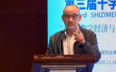 朱嘉明：探讨加密货币历史性转折与演进阶段