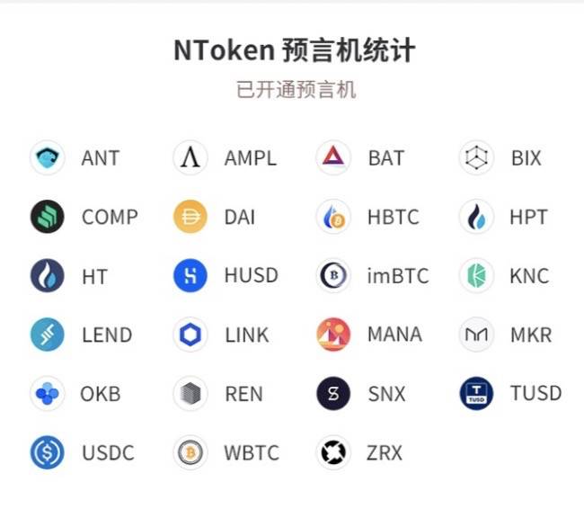 预言机 NEST 3.0 上线后发展如何？了解 nToken 机制发展现状