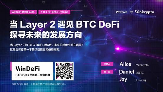 路印协议与 acBTC 聊路印 Layer2 解决方案，以及 acBTC 最新进展