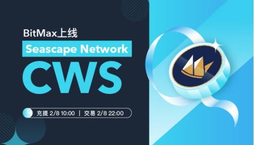 BitMax 将上线游戏生态系统平台 Seascape Network 代币 CWS