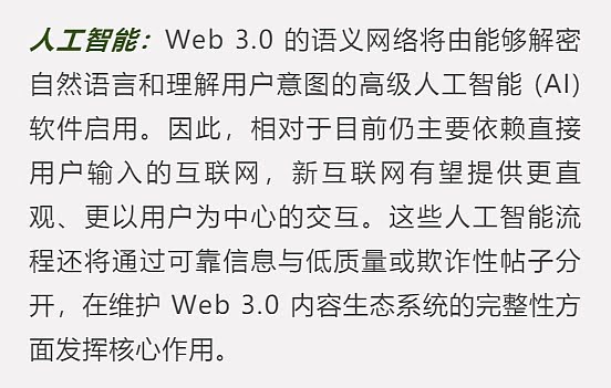 “当红炸子鸡”Web3.0大热的背后：关于数据安全、网络犯罪问题的讨论