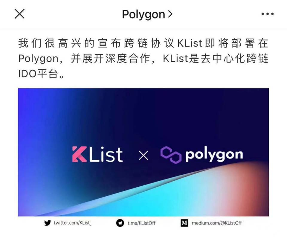 厚积薄发的 Polygon 和它的最新项目