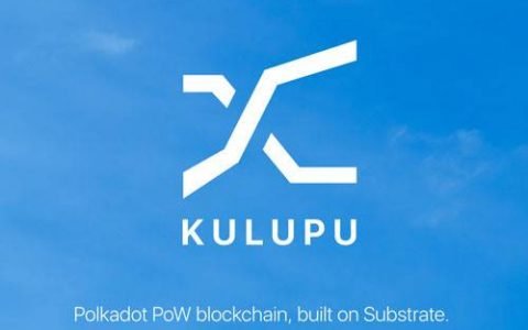 寻找波卡生态隐藏的宝石：速览该生态独树一帜的 PoW 项目 Kulupu