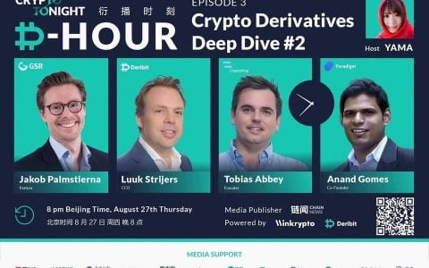 衍生品顶级交流｜Deribit 与 Paradigm 等头部玩家深探加密衍生品市场