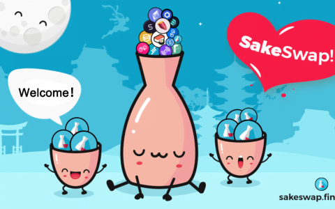 清酒 ILO 流动性众筹 开启 DEX 的差异化竞争时代