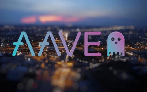 随着 DeFi 代币的回归，AAVE 的价格预测