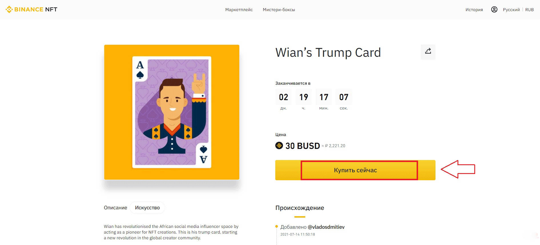 以固定价格购买 NFT