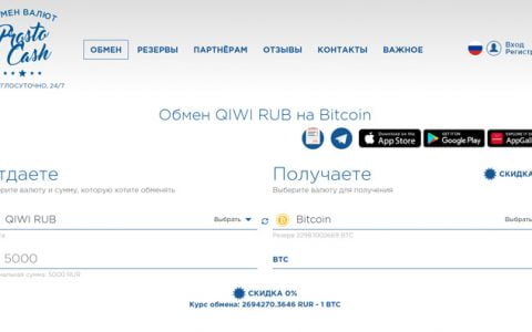审查加密货币交易所器 ProstoCash – 服务的功能