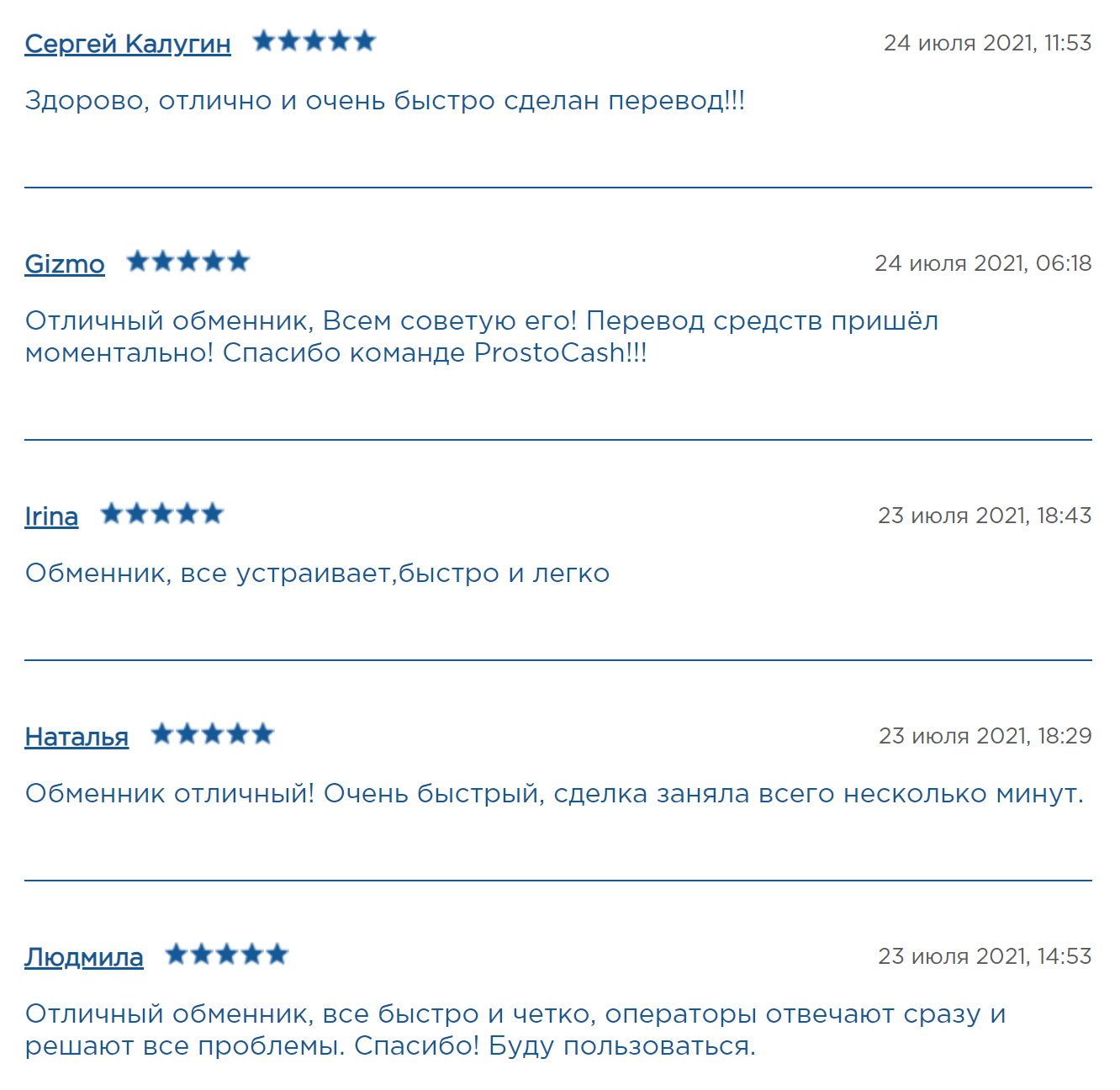 服务网站上关于 Prostocash 的评测