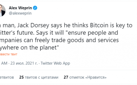 比特币将融入推特，将成为社交网络未来的重要组成部分