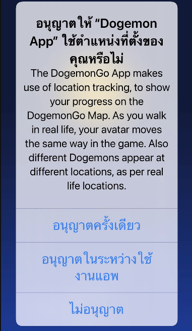 [รีวิว] Dogemon Go New Game Like Free Line 每天轻松获取狗狗币