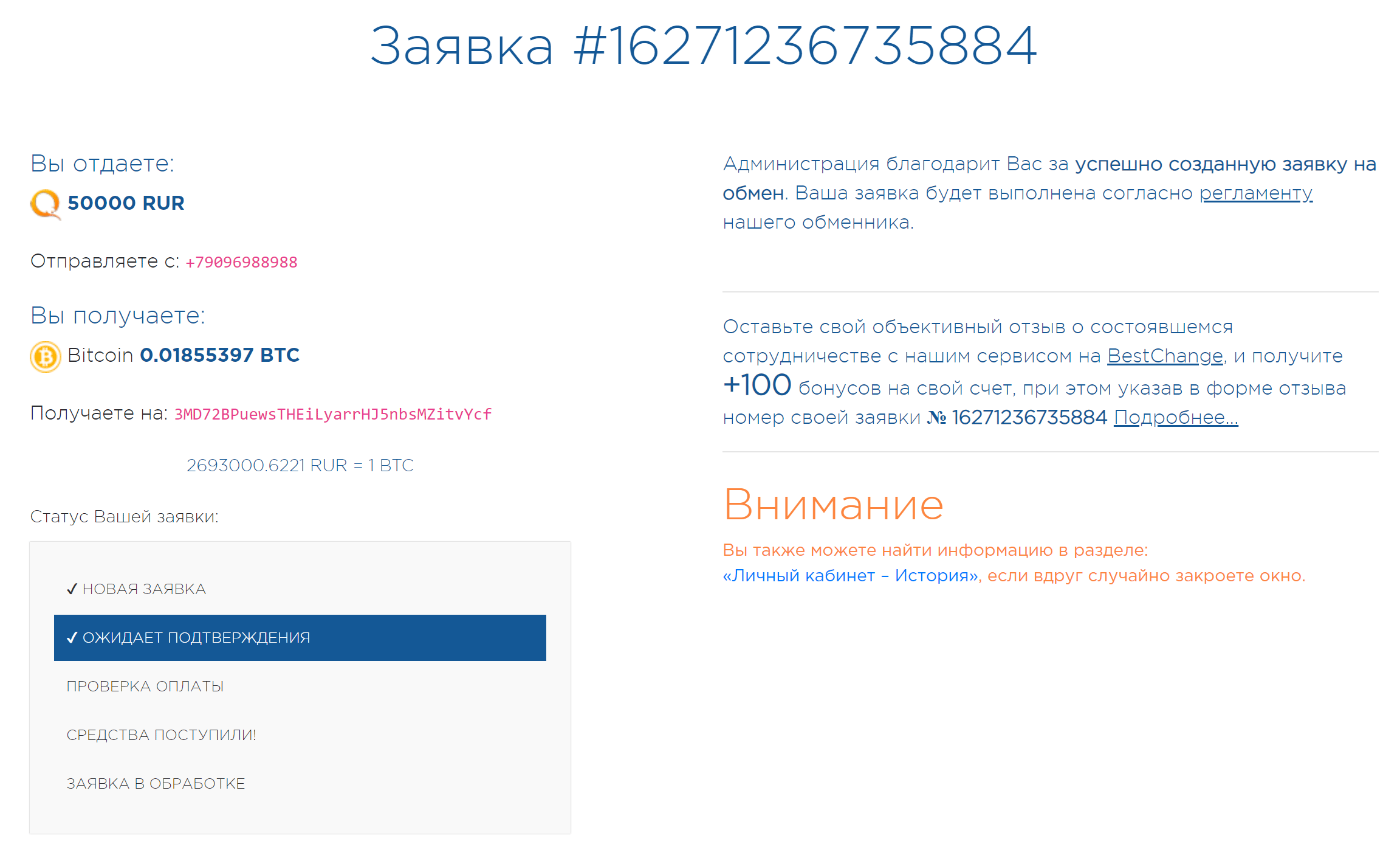 在 Prostocash 交易所器中进行应用