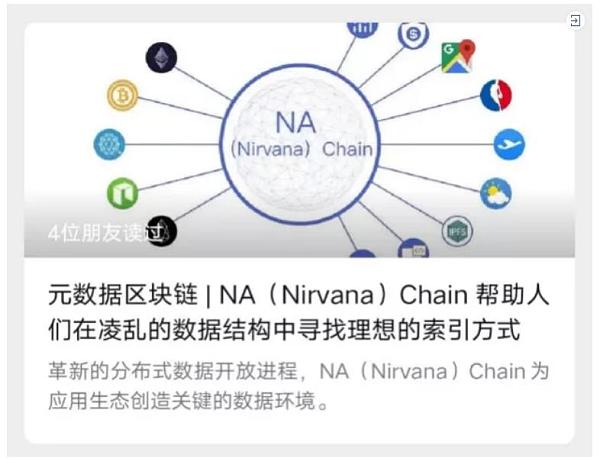 NA（Nirvana）Chain 8月项目简报