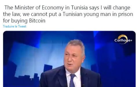 “将比特币合法化”：突尼斯又迈出了决定性的一步