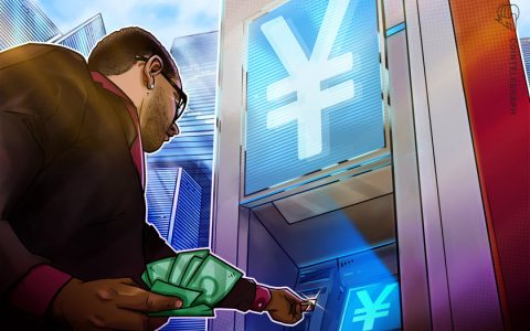 北京3000多台ATM现可将数字人民币兑换成现金