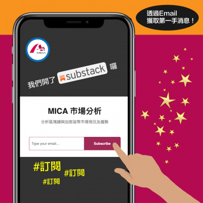 【MICA RESEARCH】BMC 发表比特币挖矿能源报告，但马斯克不买帐