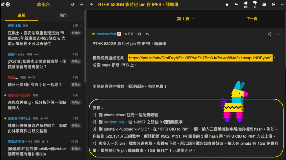 区块链社会学| 去中心化内容备份：无需硬碟，但要共识