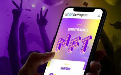奥丁丁集团推NFT 交易平台力挺创作者进军国际