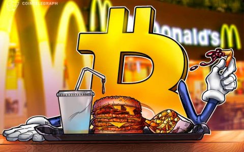 麦当劳现在接受比特币，但仅限于萨尔瓦多