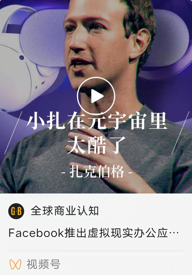 「元宇宙」火爆资本圈：背后是VC们的狂热与焦虑