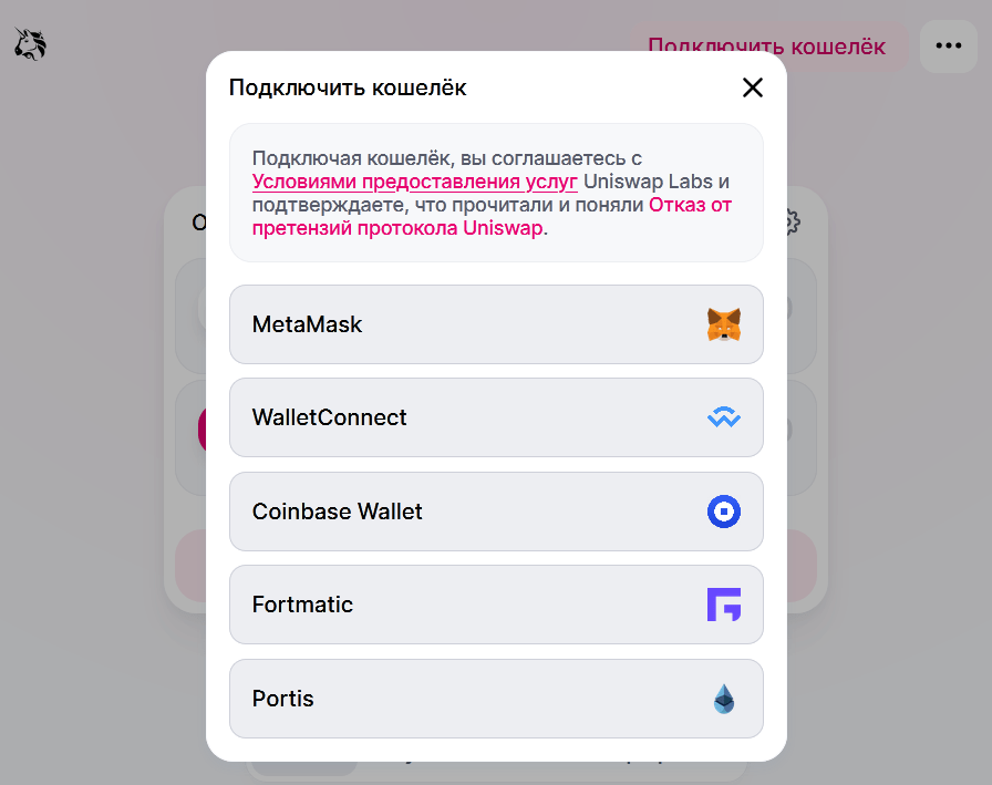 Uniswap 和其他 AMM：初学者指南