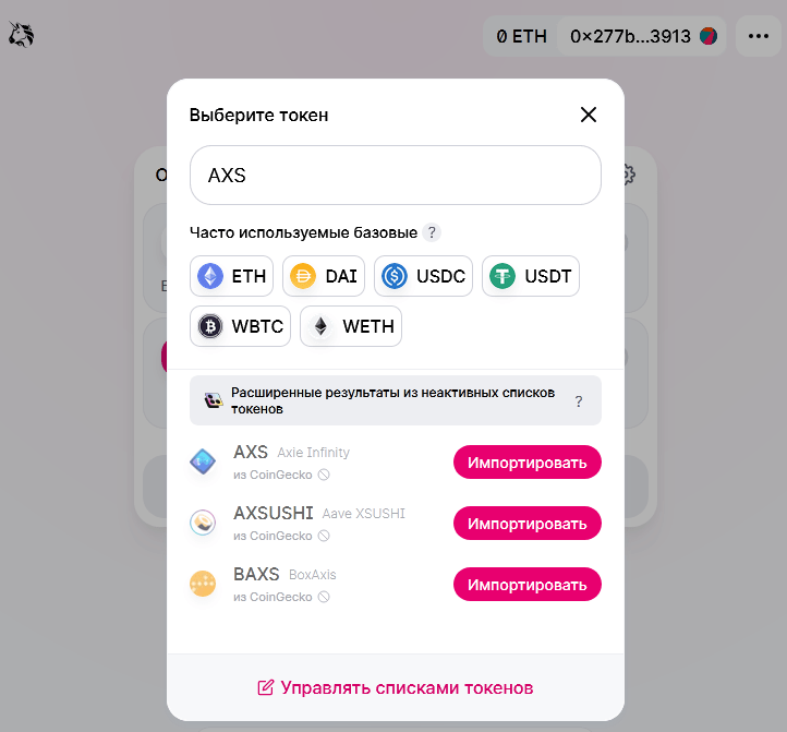 Uniswap 和其他 AMM：初学者指南