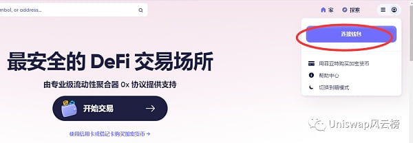 建议收藏：Matcha聚合器撸空投攻略教程