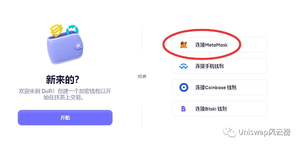 建议收藏：Matcha聚合器撸空投攻略教程