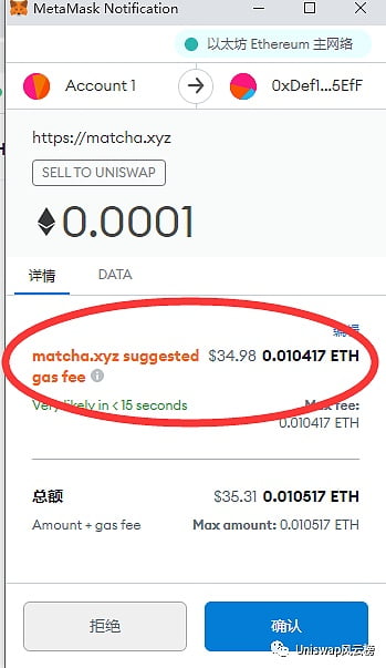 建议收藏：Matcha聚合器撸空投攻略教程