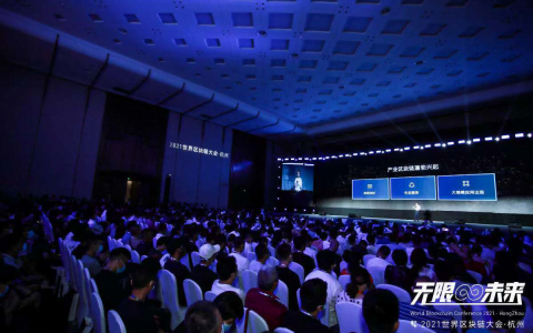 打造区块链新标杆，FTFT和SoBitX受邀亮相2021世界区块链大会