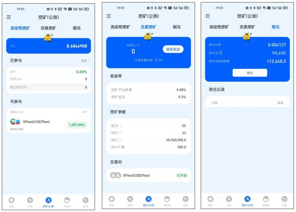 一文读懂 xFarmerDEX 创新性的 PoT 共识机制，能否带来 DeFi Summer 2.0？